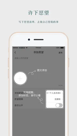 Game screenshot 如愿 mod apk