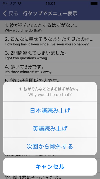 こだわりの英語表現250 Vol.5 screenshot-3