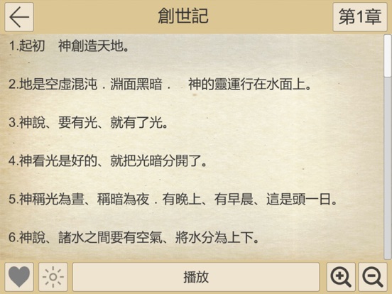 Screenshot #5 pour Amoy Audio Bible