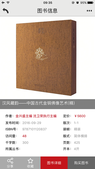 中华书局 screenshot