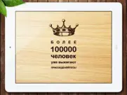 Выжигание айпад изображения 4