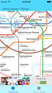 Метрополитен Москва айфон картинки 1
