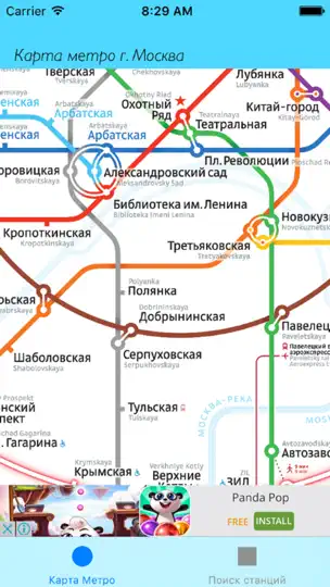 Скриншот Метрополитен Москва на iPhone 1