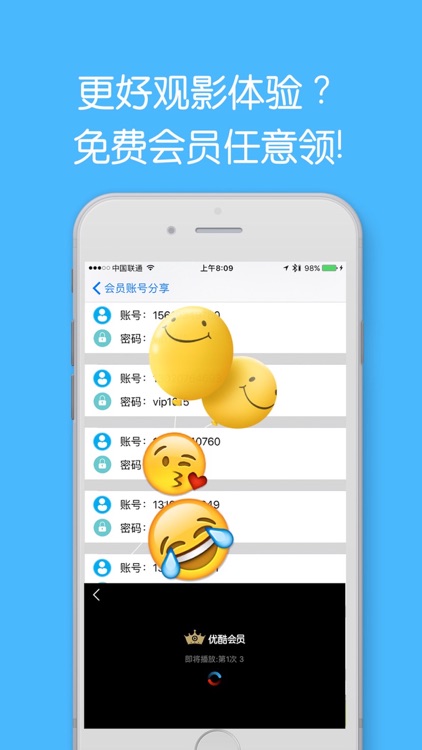 广告拦截清理大师