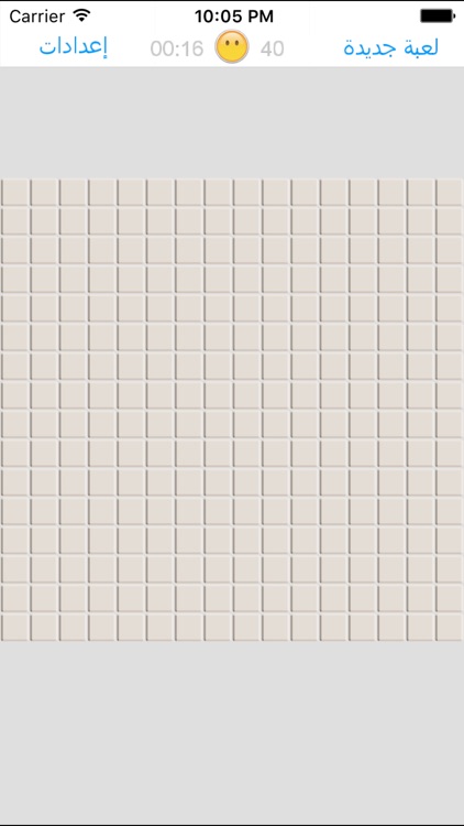 كسح الألغام screenshot-3