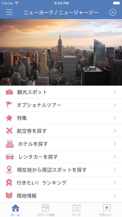 メトロページ -オフラインで利用できる観光ガイドアプリ- screenshot-4
