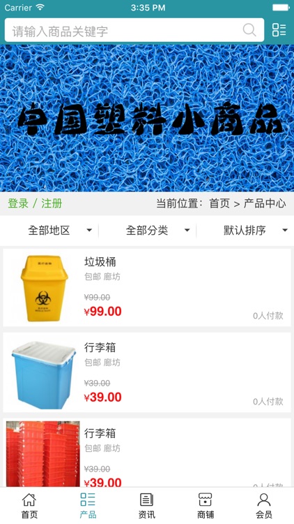 中国塑料小商品