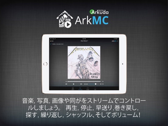 ArkMC ProのUPnPメディアストリーミングサーバのおすすめ画像5
