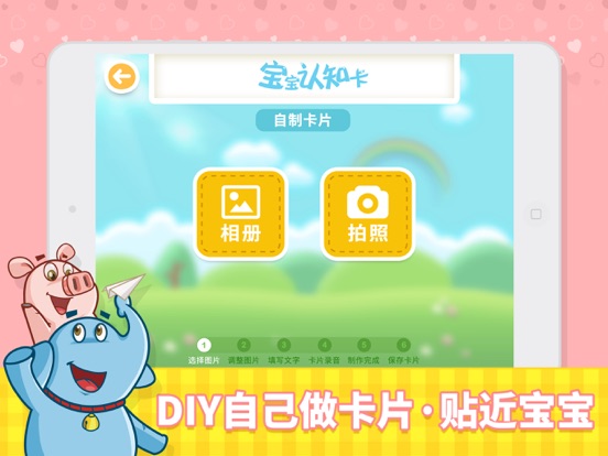 Screenshot #5 pour 宝宝认知卡-家庭必备儿童亲子启蒙免费游戏