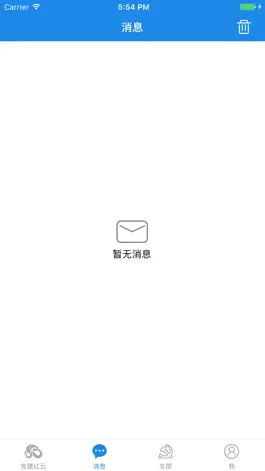 Game screenshot 三亚党建红云 apk