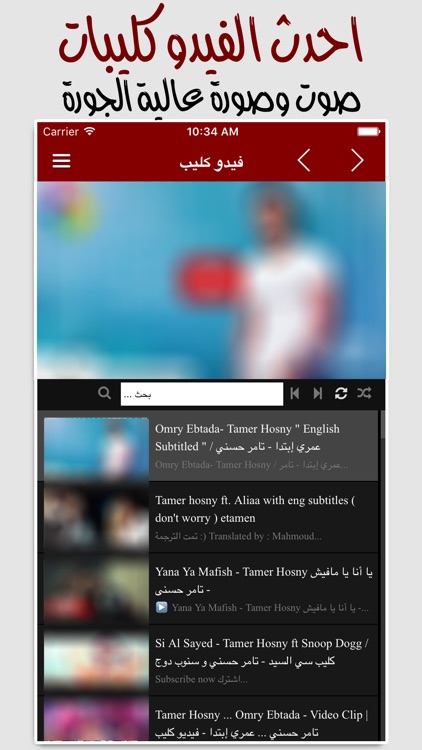 for Tamer Hosny تامر حسني