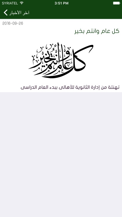 ثانوية سعد بن عبادة الشرعية