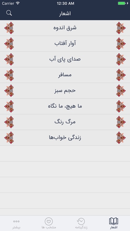 سهراب سپهری