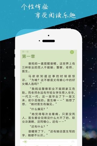 周末小说—都市穿越言情小说免费看+海量书城 screenshot 4