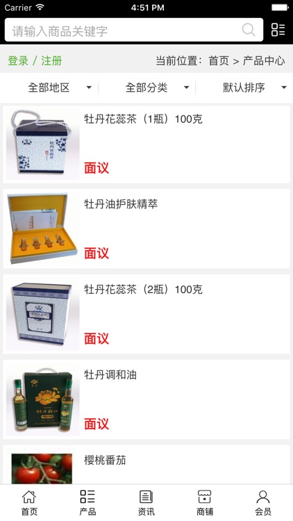 河北种植养殖 screenshot-3