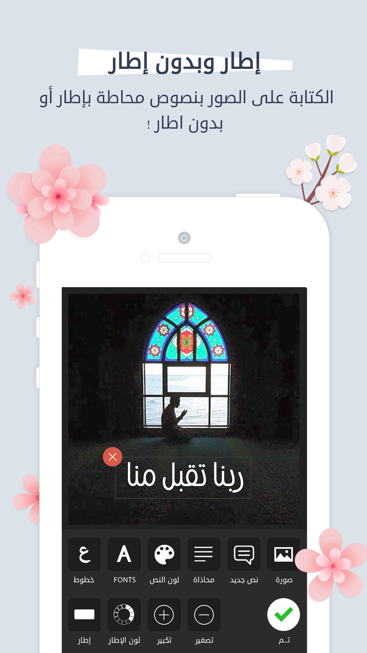 الكتابة على الصور - اضافة النصوص على الصورة