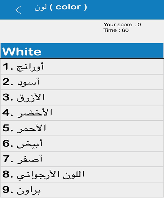 Screenshot #5 pour Arabic 365