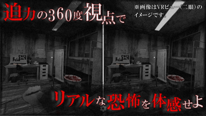 【VR版】改・恐怖！廃病院からの脱出：無影灯のおすすめ画像2