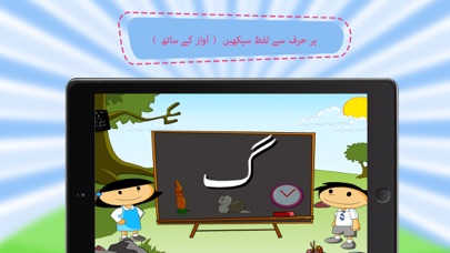 Screenshot #2 pour Cartoon Qaida for Kids in Urdu - Urdu Qaida