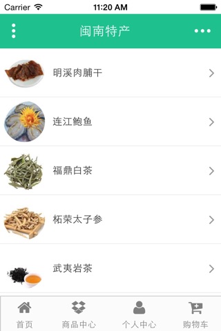 绿色食品 screenshot 4