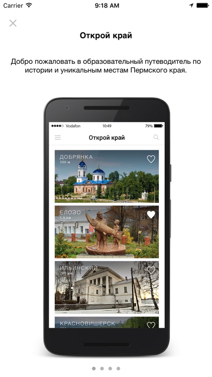 Открой край