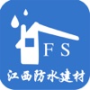 江西防水建材