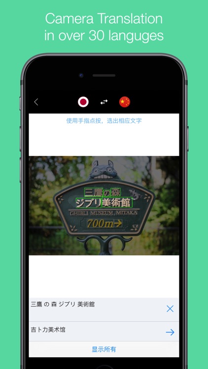 Pocket Translate - for Chinese and 90+ languages