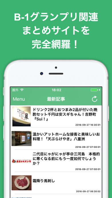 まとめサイト速報