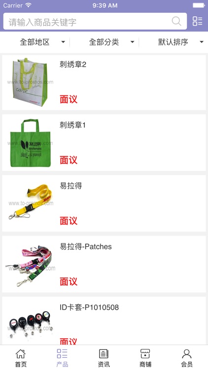 中国织带礼品 screenshot-3