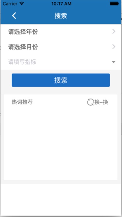 数据武定正式版