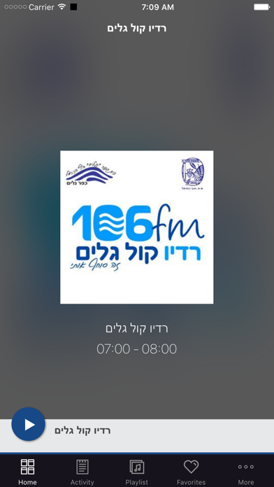 Screenshot #1 pour רדיו קול גלים