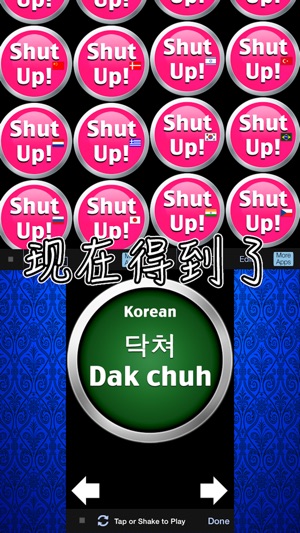 Super Shut Up Box!(圖5)-速報App