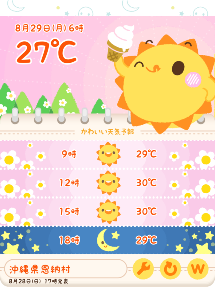 かわいい天気予報2