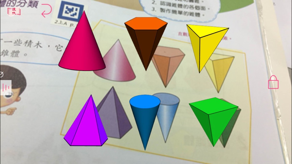 #3. 現代小學數學 學生資源 (iOS) By: Modern Educational Research Society, LTD