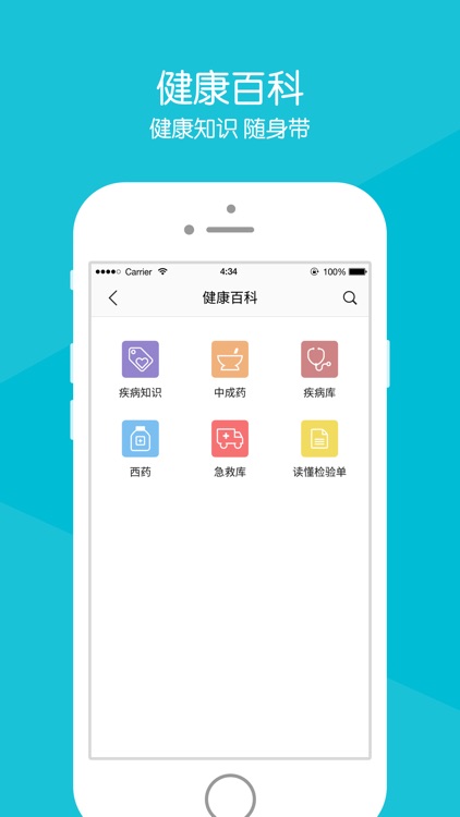 黄山首康医院 screenshot-3
