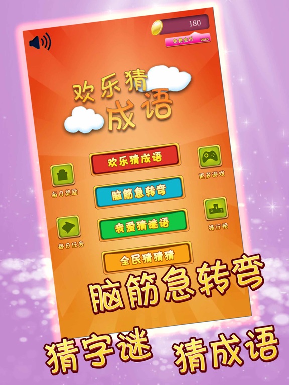 Screenshot #6 pour Crazy Guessing - Word Games