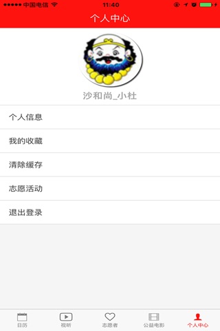 文化苏州 screenshot 2