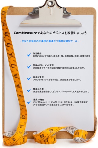 CamMeasure Lite - あなたのカメラでどんな高さ、幅、距離、面積も測定する！のおすすめ画像5