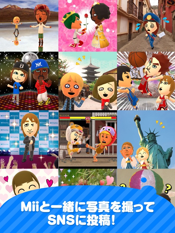 Miitomoのおすすめ画像5