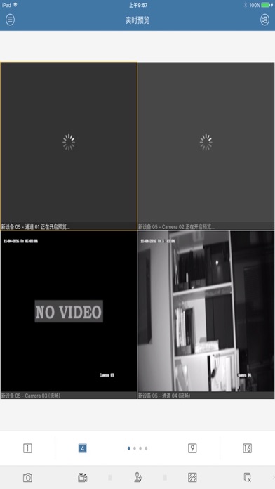 Screenshot #1 pour SCW EasyView Mobile
