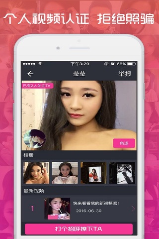 约妹 screenshot 2