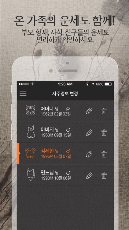 점신PRO 2017 screenshot-3