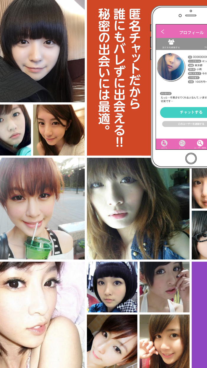 写メチャットで暇つぶし！暇人集まれ！