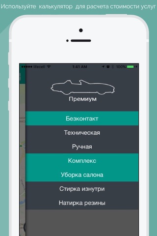 Fizi АвтоМойки Онлайн screenshot 4