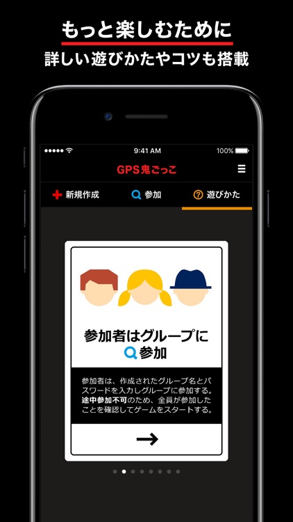 GPS鬼ごっこ screenshot-4