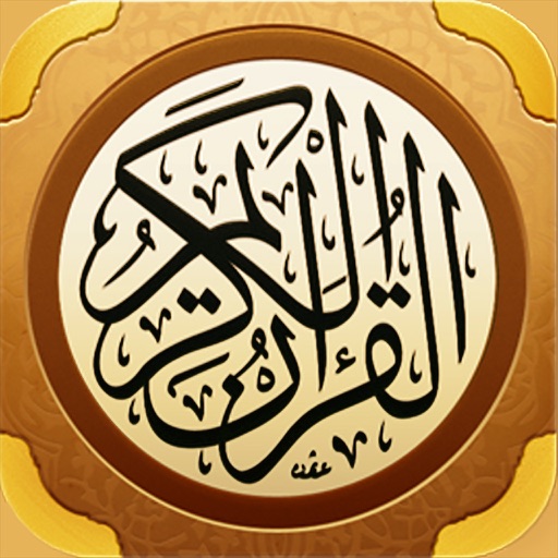 الشيخ هاني الرفاعي القرآن الكريم Al Quran Al Karim