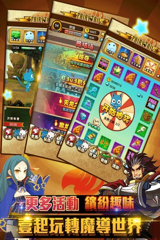 滅龍魔導士--最好玩的妖尾動作卡牌遊戲 screenshot 2