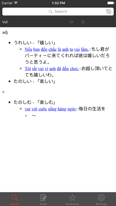 Screenshot #1 pour Tu dien Nhat Viet - Viet Nhat