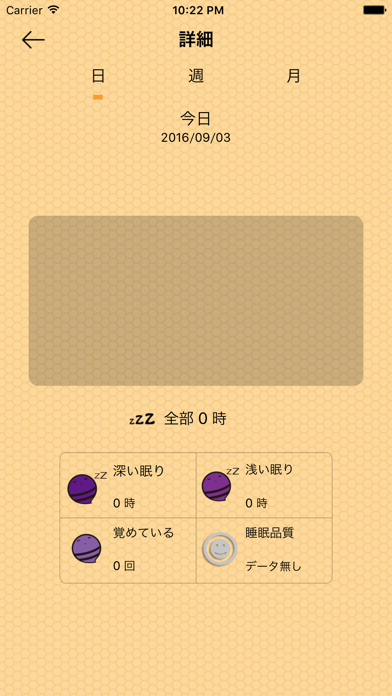 The Smart Bee のスクリーンショット