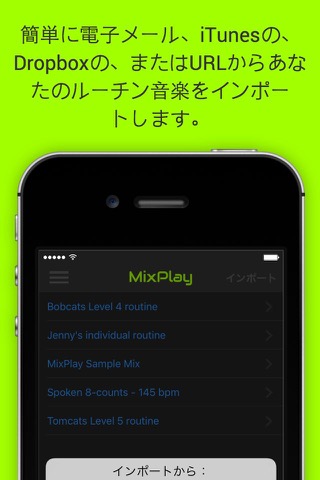 MixPlay 振り付け音楽プレーヤーのおすすめ画像3